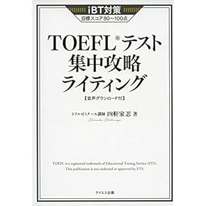 Amazon.co.jp: ライティング - 英語: 本